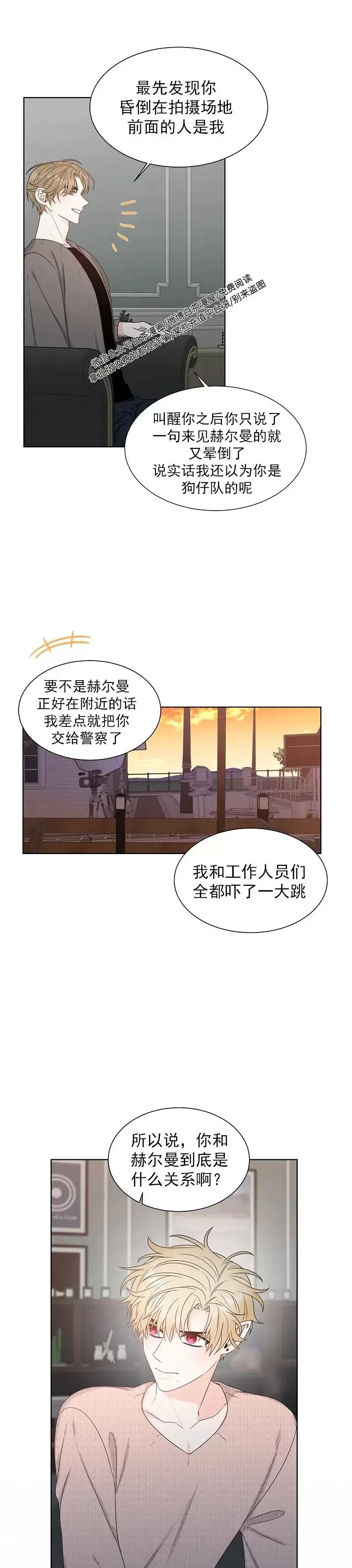 《恶魔，血与糖/恶魔糖果鲜血》漫画最新章节第14话免费下拉式在线观看章节第【19】张图片