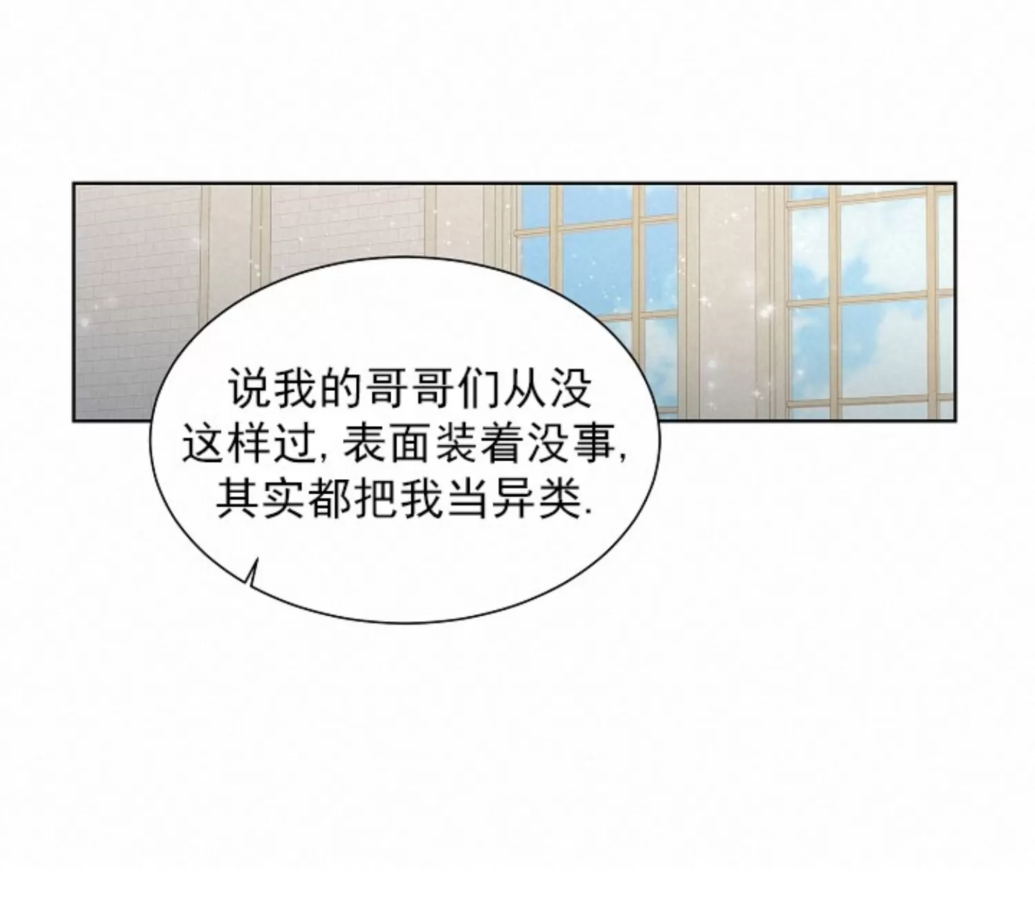 《恶魔，血与糖/恶魔糖果鲜血》漫画最新章节第19话免费下拉式在线观看章节第【29】张图片