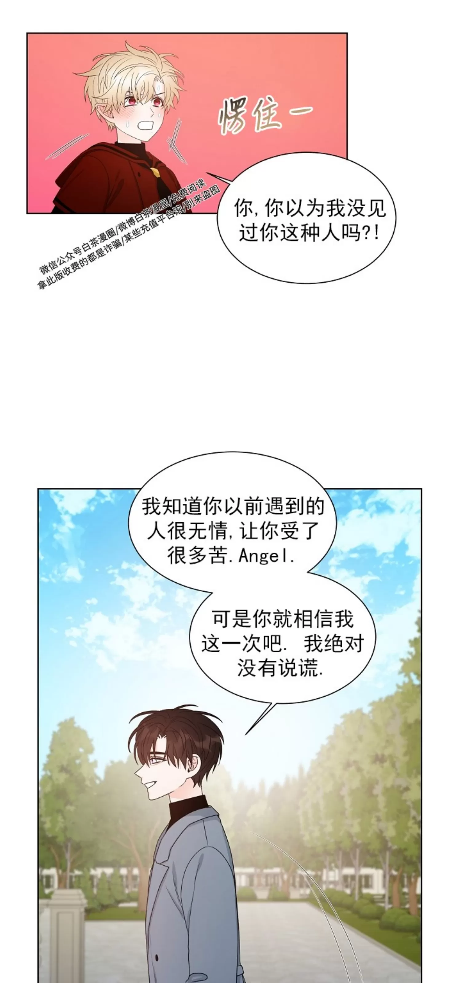 《恶魔，血与糖/恶魔糖果鲜血》漫画最新章节第19话免费下拉式在线观看章节第【16】张图片