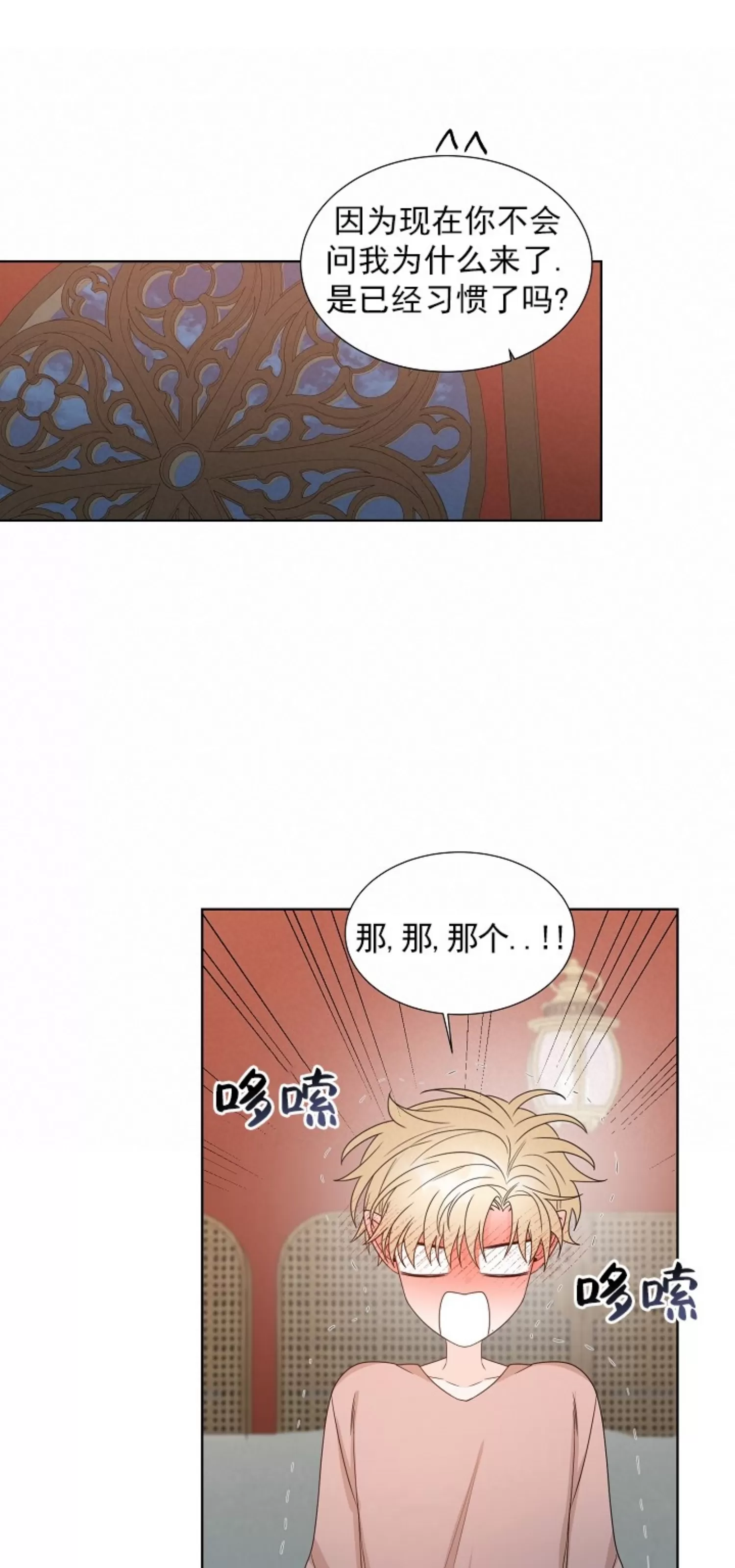 《恶魔，血与糖/恶魔糖果鲜血》漫画最新章节第19话免费下拉式在线观看章节第【39】张图片