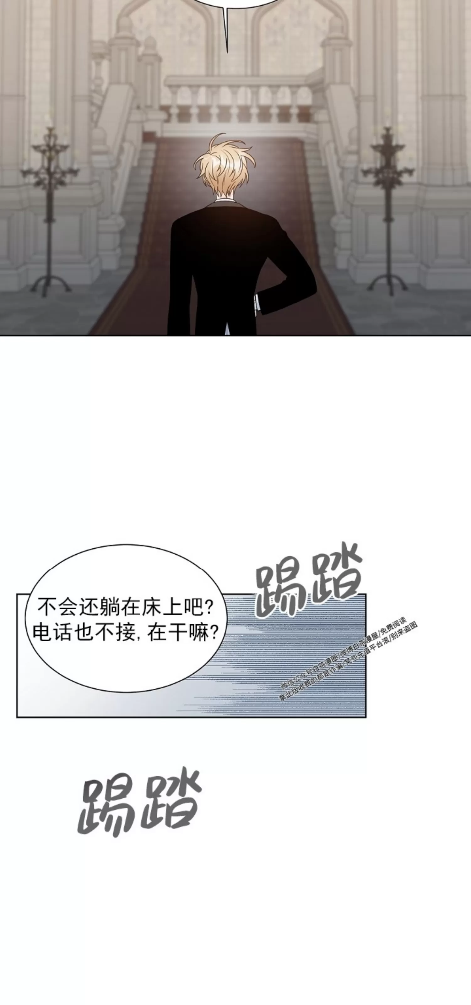 《恶魔，血与糖/恶魔糖果鲜血》漫画最新章节第21话免费下拉式在线观看章节第【20】张图片