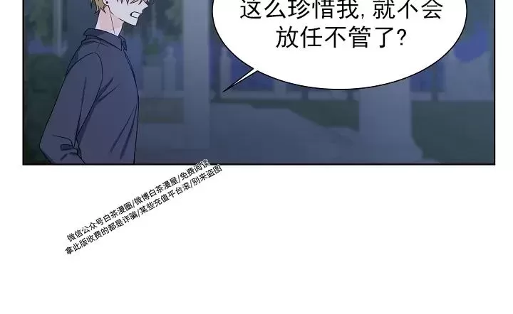 《恶魔，血与糖/恶魔糖果鲜血》漫画最新章节第25话免费下拉式在线观看章节第【9】张图片