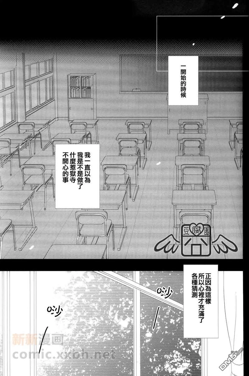 《Silent Karma》漫画最新章节 第7话 免费下拉式在线观看章节第【23】张图片