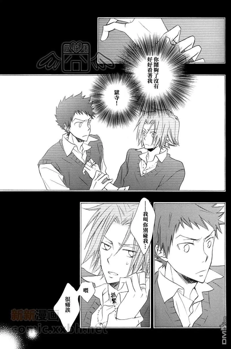 《Silent Karma》漫画最新章节 第7话 免费下拉式在线观看章节第【5】张图片