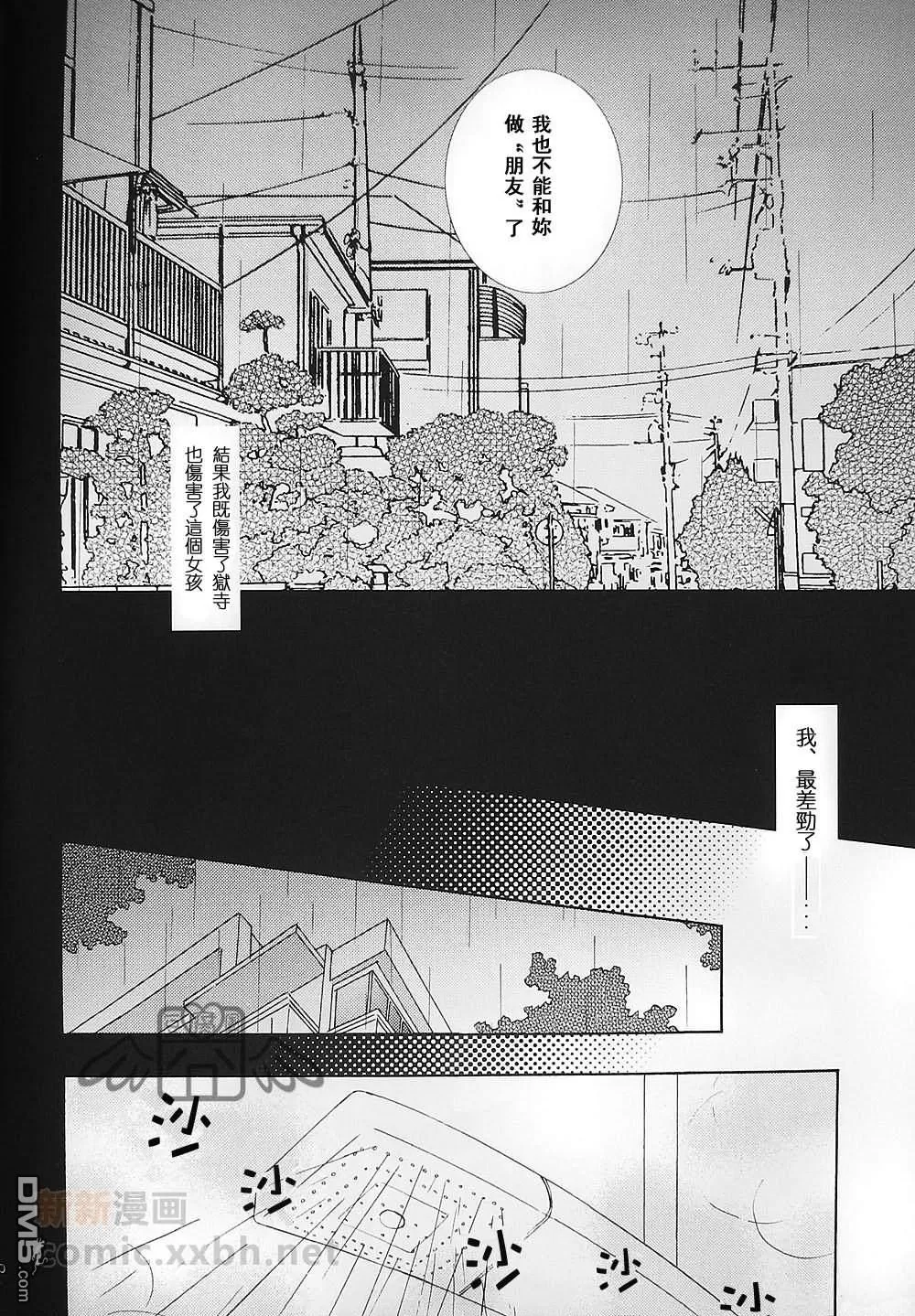 《Silent Karma》漫画最新章节 第6话 免费下拉式在线观看章节第【28】张图片