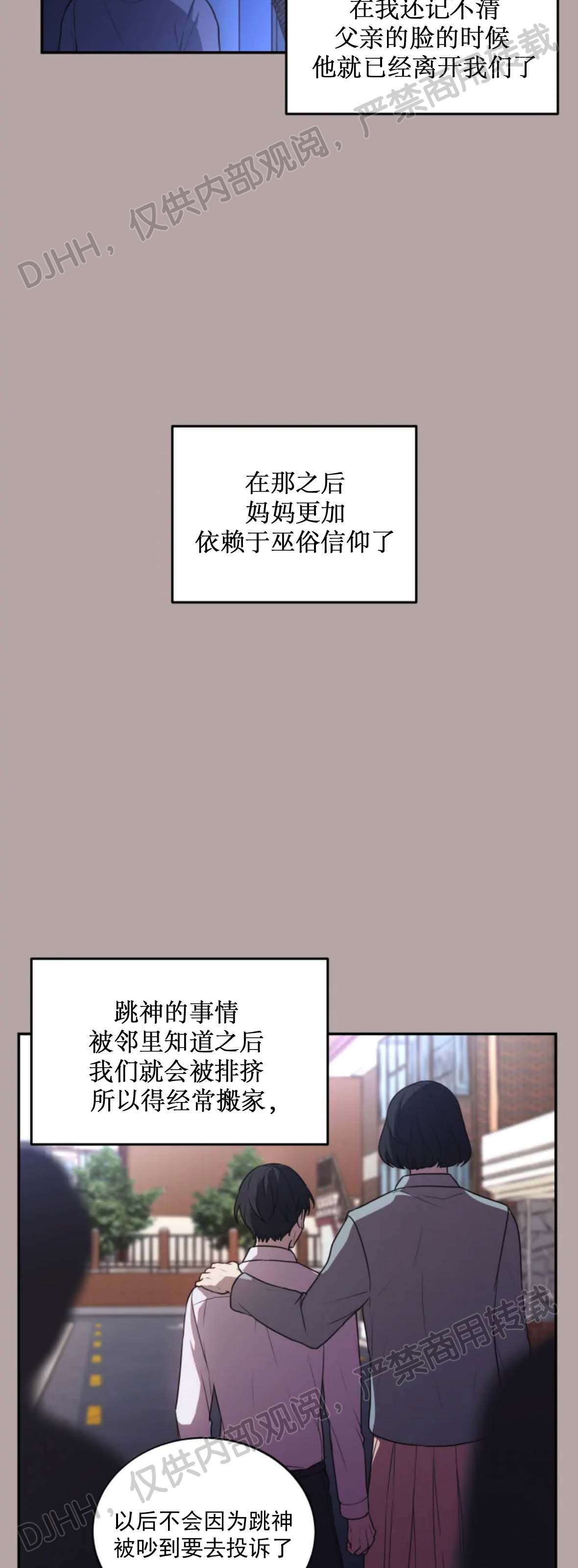 【昏梦/魂梦[腐漫]】漫画-（第01话）章节漫画下拉式图片-16.jpg