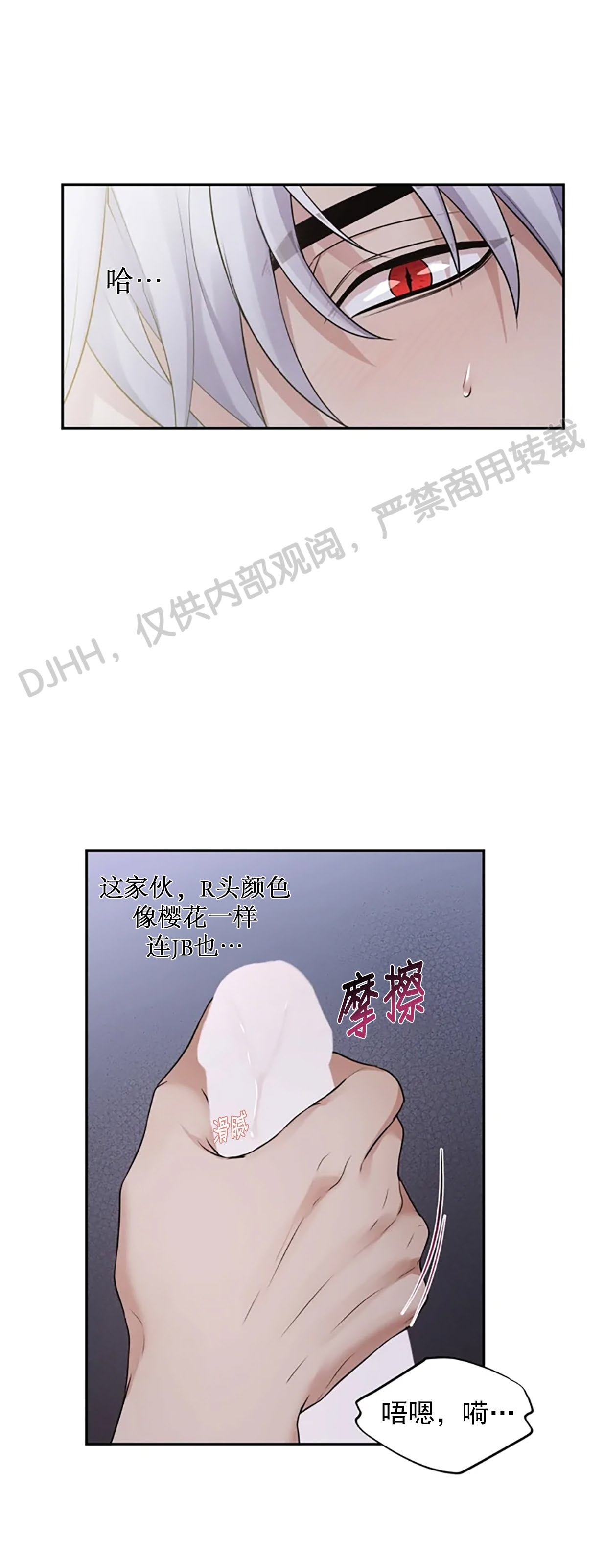 【昏梦/魂梦[耽美]】漫画-（第04话）章节漫画下拉式图片-22.jpg