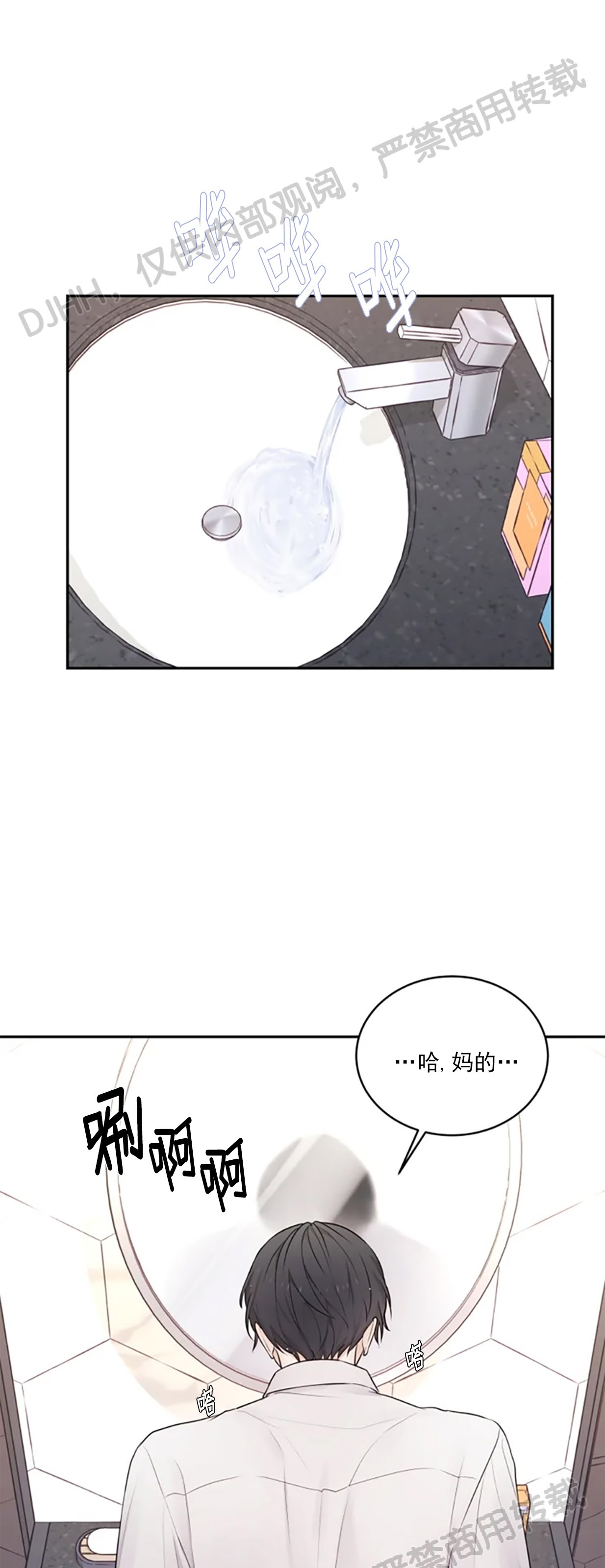 【昏梦/魂梦[耽美]】漫画-（第04话）章节漫画下拉式图片-39.jpg