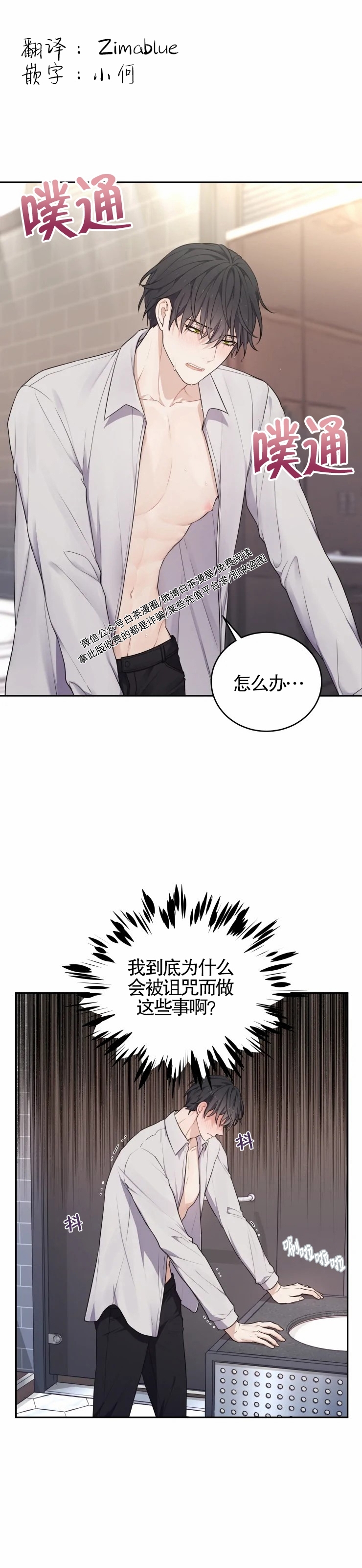 《昏梦/魂梦》漫画最新章节第05话免费下拉式在线观看章节第【1】张图片