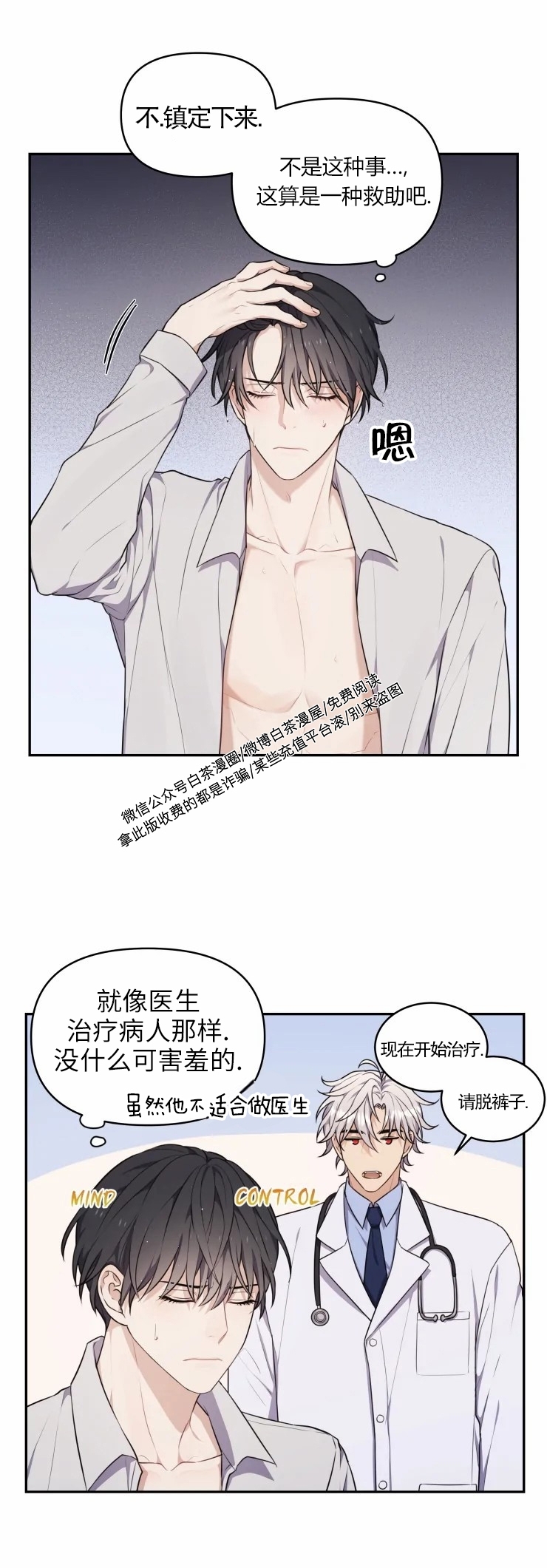 《昏梦/魂梦》漫画最新章节第05话免费下拉式在线观看章节第【2】张图片