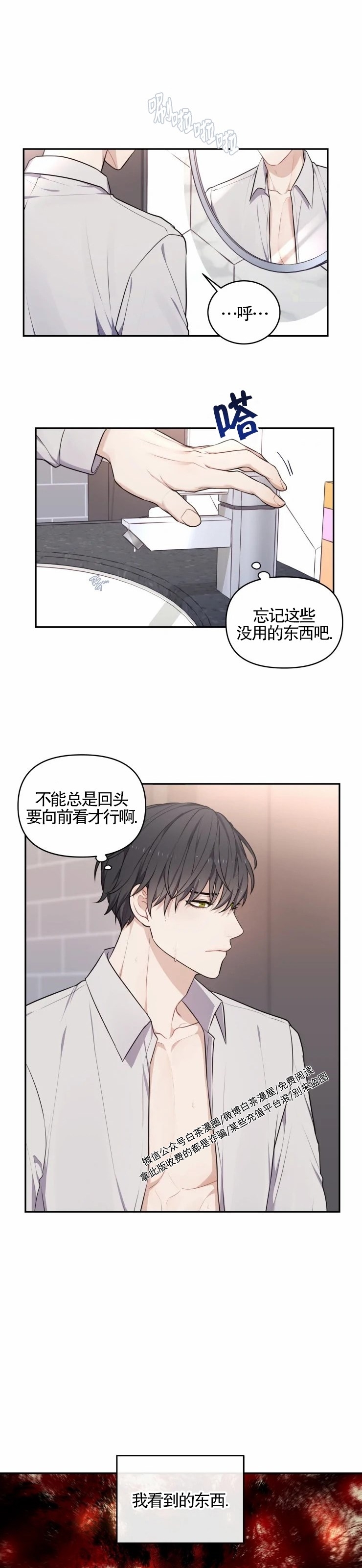 《昏梦/魂梦》漫画最新章节第05话免费下拉式在线观看章节第【3】张图片