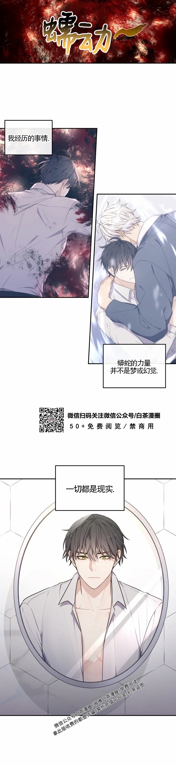 《昏梦/魂梦》漫画最新章节第05话免费下拉式在线观看章节第【4】张图片