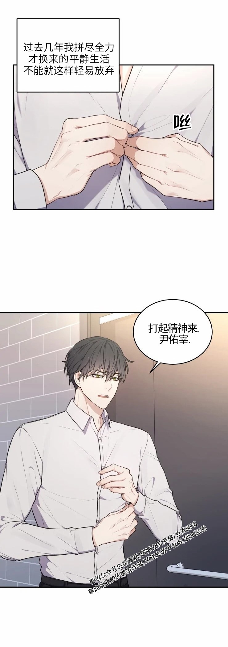 《昏梦/魂梦》漫画最新章节第05话免费下拉式在线观看章节第【5】张图片