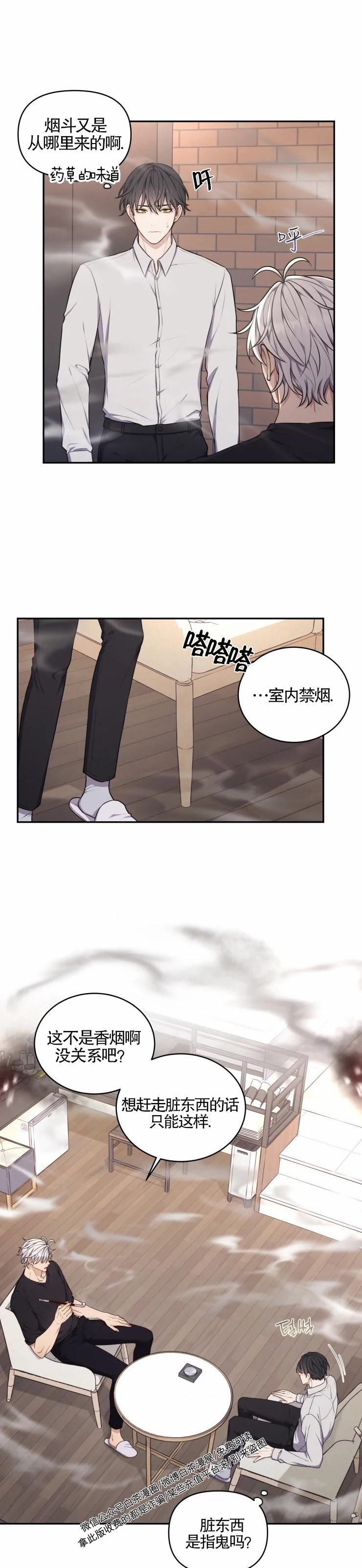 《昏梦/魂梦》漫画最新章节第05话免费下拉式在线观看章节第【8】张图片