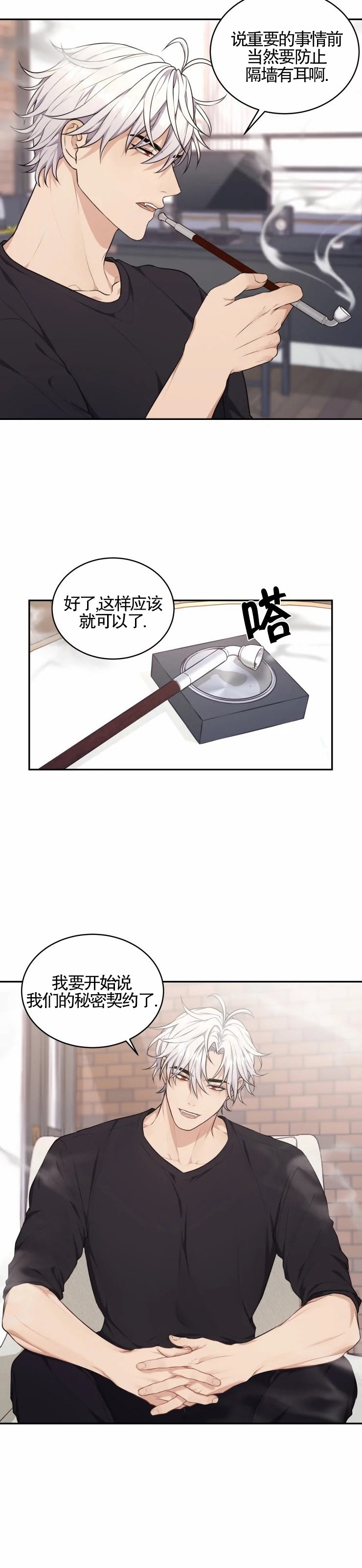 《昏梦/魂梦》漫画最新章节第05话免费下拉式在线观看章节第【10】张图片