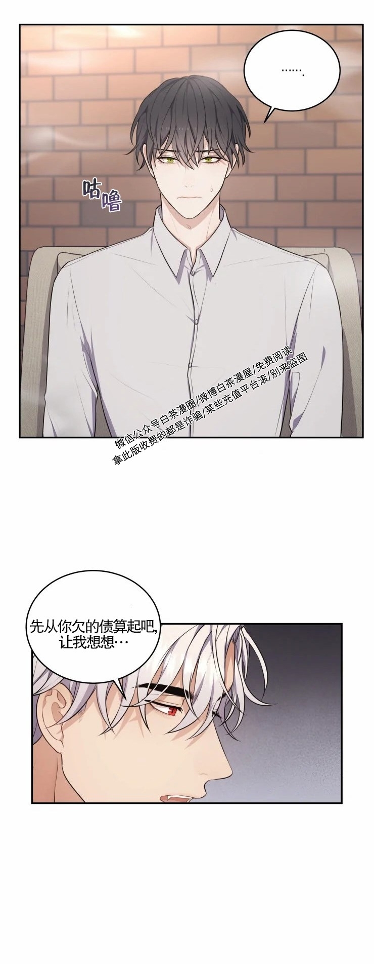 《昏梦/魂梦》漫画最新章节第05话免费下拉式在线观看章节第【11】张图片