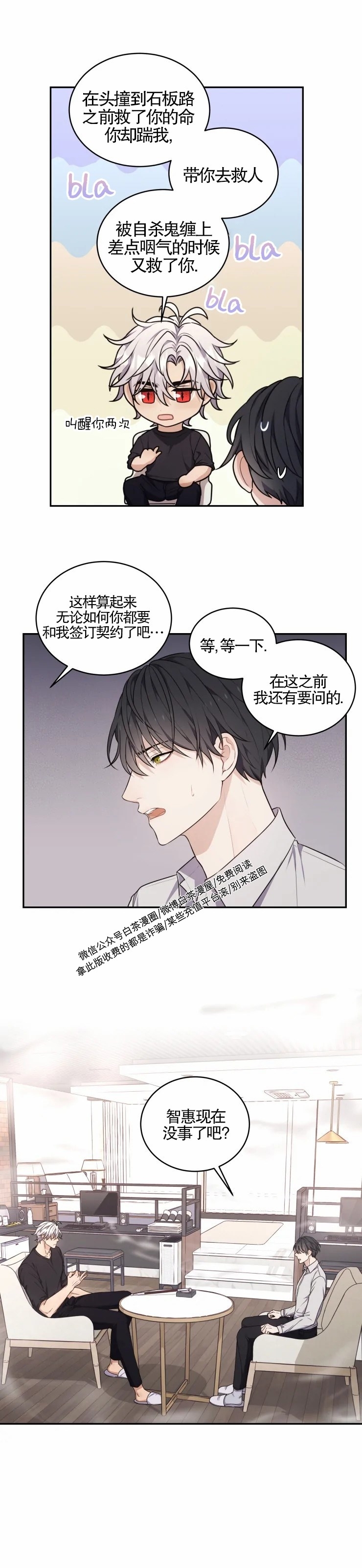 《昏梦/魂梦》漫画最新章节第05话免费下拉式在线观看章节第【12】张图片