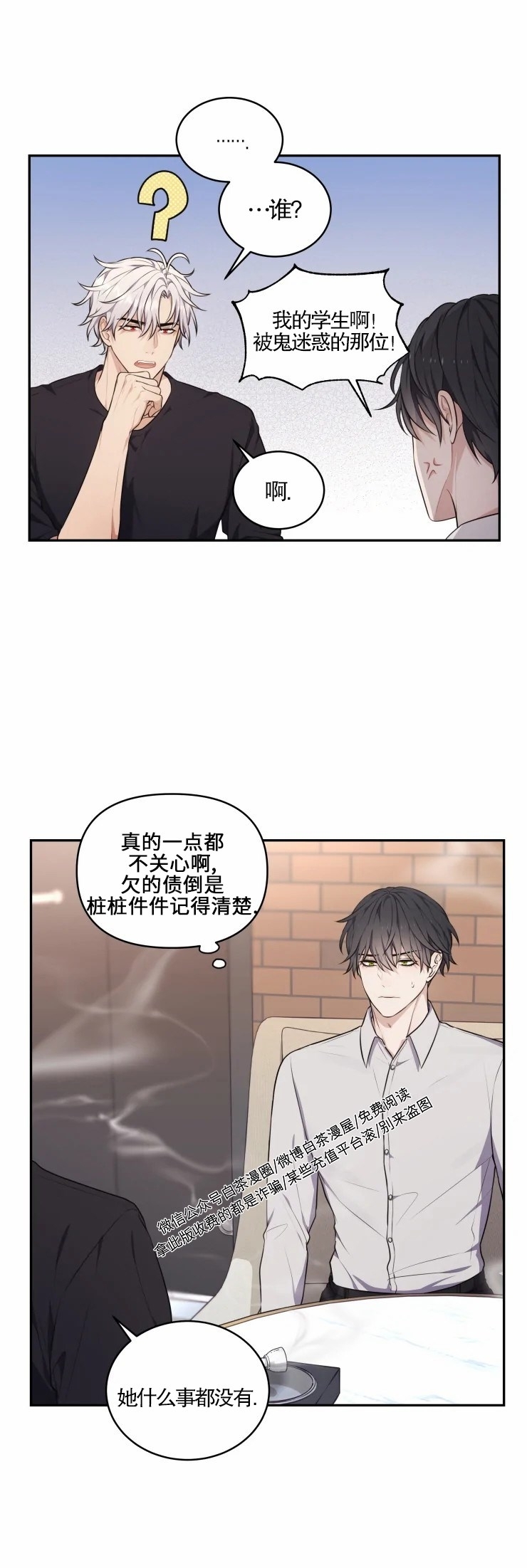 《昏梦/魂梦》漫画最新章节第05话免费下拉式在线观看章节第【13】张图片