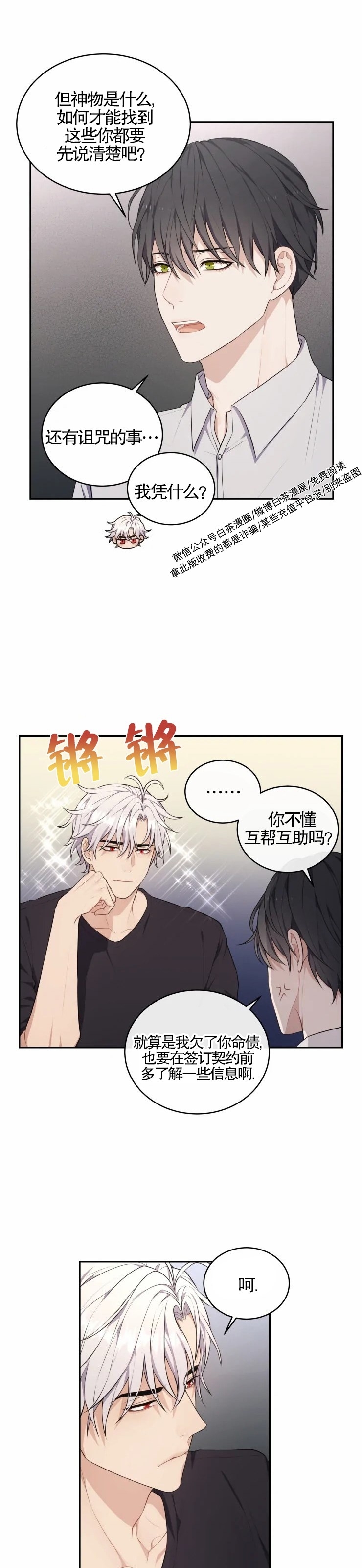 《昏梦/魂梦》漫画最新章节第05话免费下拉式在线观看章节第【18】张图片