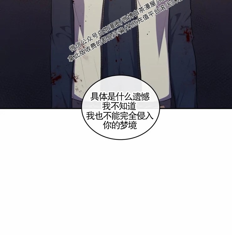 《昏梦/魂梦》漫画最新章节第05话免费下拉式在线观看章节第【21】张图片