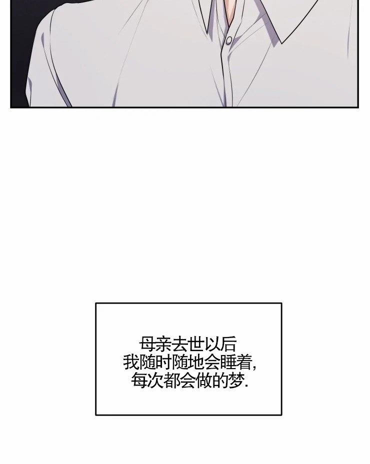 《昏梦/魂梦》漫画最新章节第05话免费下拉式在线观看章节第【23】张图片