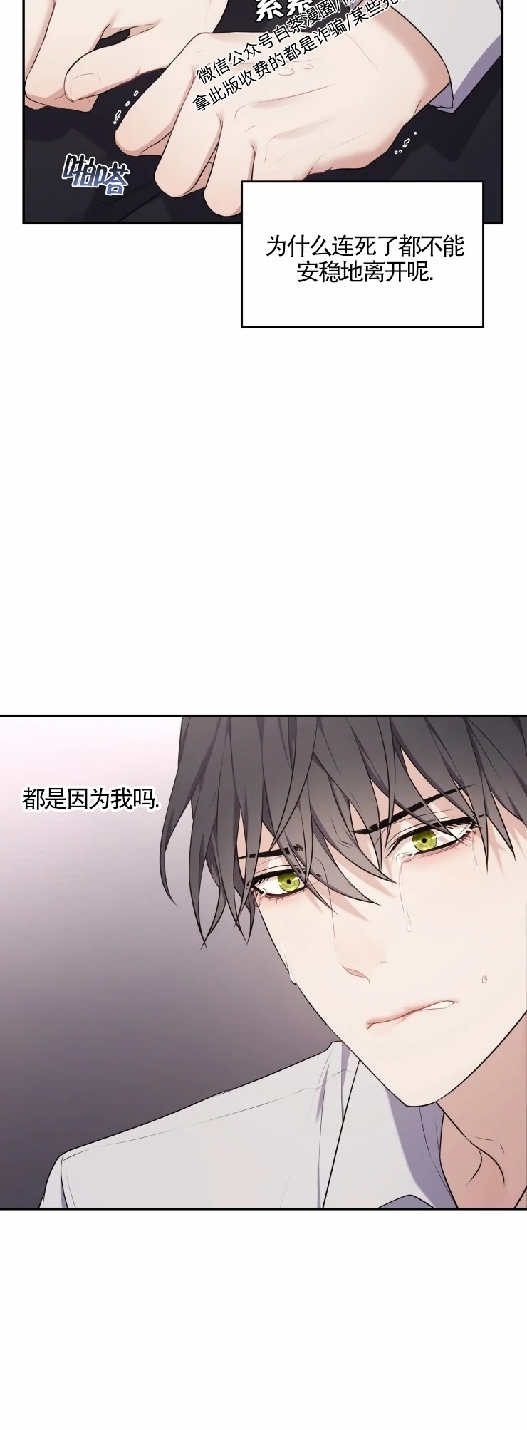 《昏梦/魂梦》漫画最新章节第05话免费下拉式在线观看章节第【25】张图片