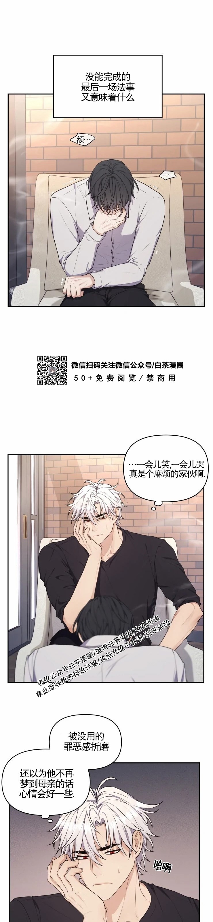 《昏梦/魂梦》漫画最新章节第05话免费下拉式在线观看章节第【26】张图片