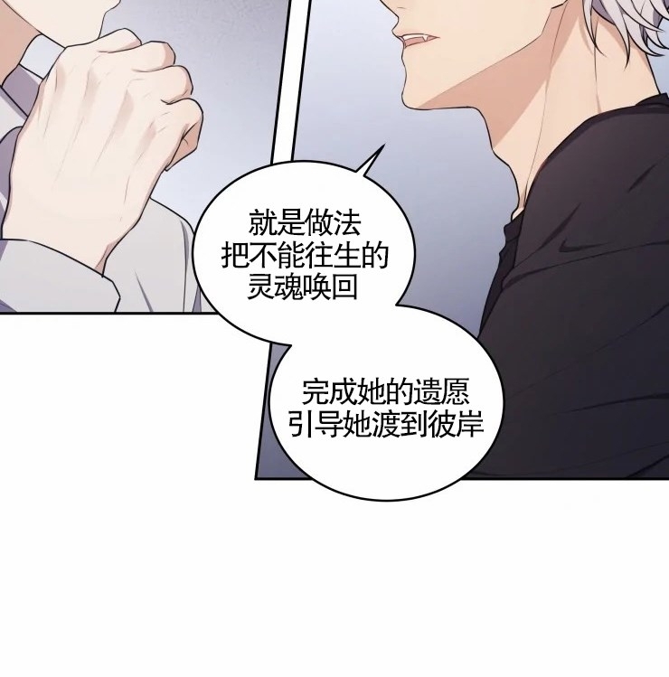 《昏梦/魂梦》漫画最新章节第05话免费下拉式在线观看章节第【29】张图片