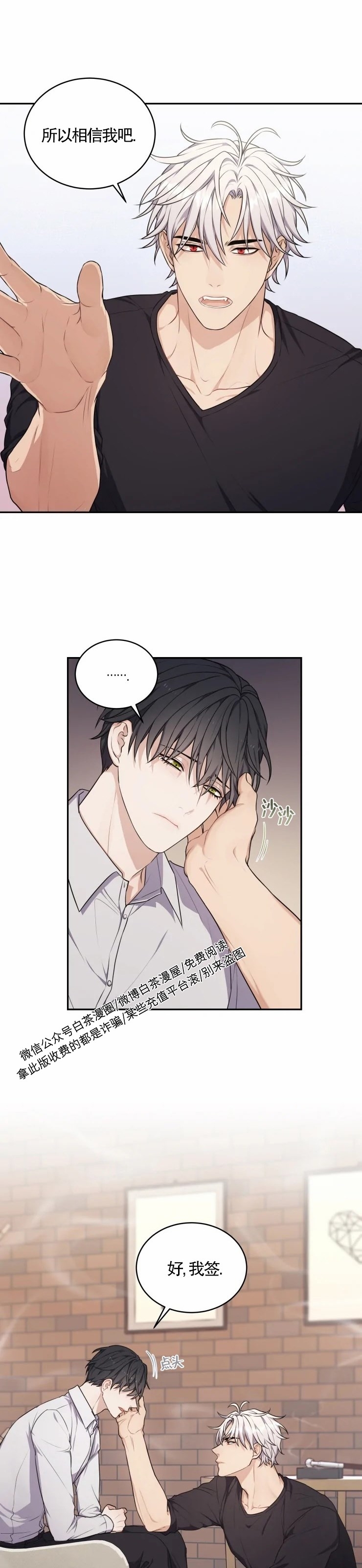 《昏梦/魂梦》漫画最新章节第05话免费下拉式在线观看章节第【31】张图片