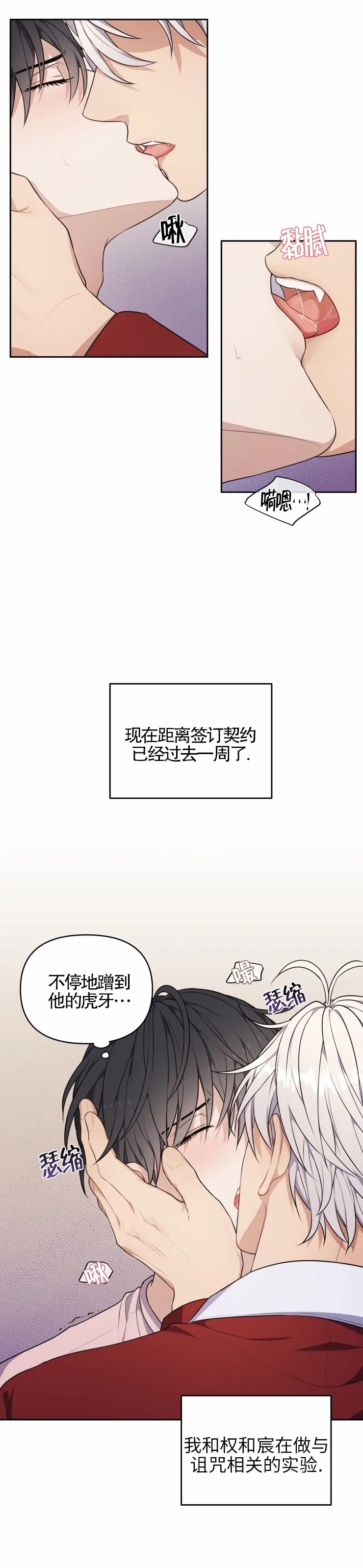 【昏梦/魂梦[腐漫]】漫画-（第06话）章节漫画下拉式图片-5.jpg