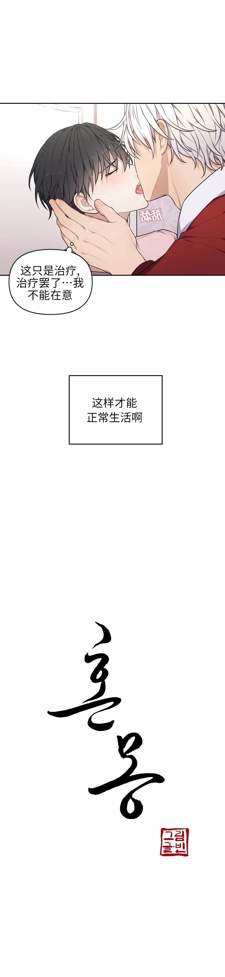 【昏梦/魂梦[腐漫]】漫画-（第06话）章节漫画下拉式图片-7.jpg