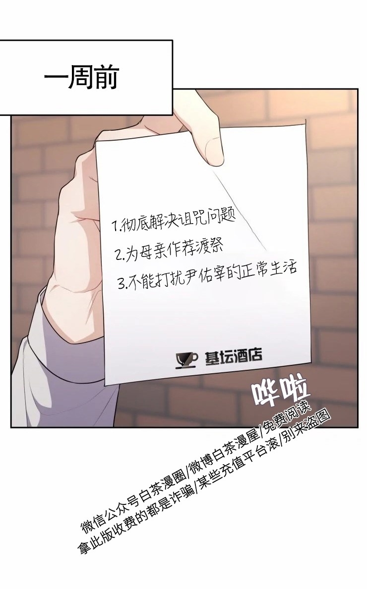 《昏梦/魂梦》漫画最新章节第06话免费下拉式在线观看章节第【8】张图片