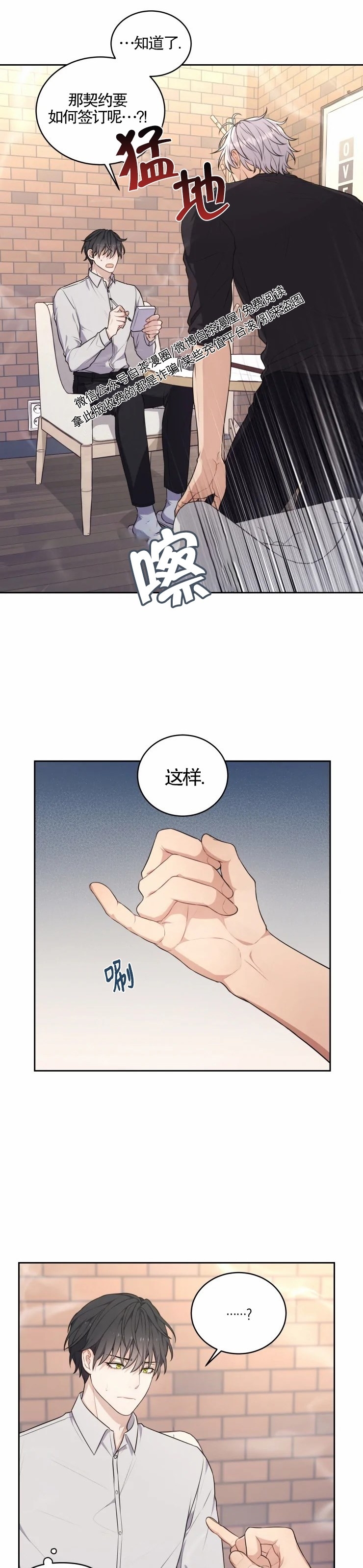 【昏梦/魂梦[腐漫]】漫画-（第06话）章节漫画下拉式图片-15.jpg