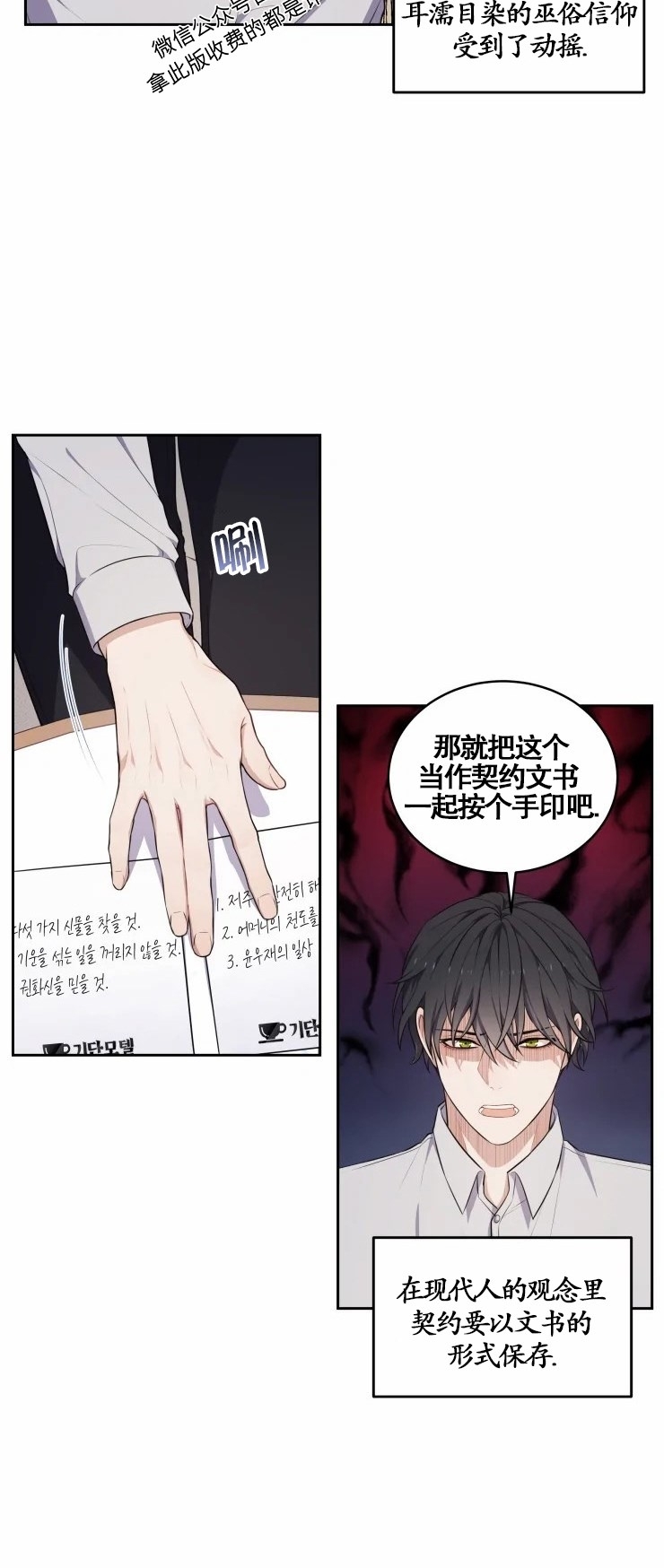 《昏梦/魂梦》漫画最新章节第06话免费下拉式在线观看章节第【20】张图片