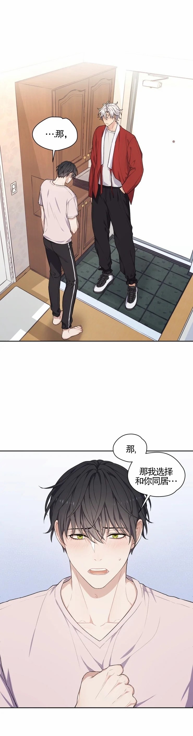 《昏梦/魂梦》漫画最新章节第06话免费下拉式在线观看章节第【32】张图片