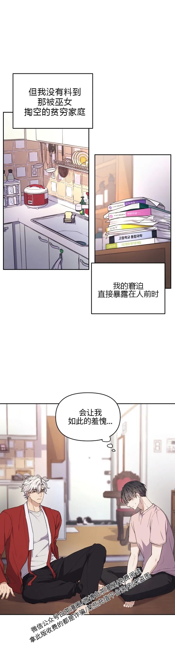 《昏梦/魂梦》漫画最新章节第07话免费下拉式在线观看章节第【2】张图片