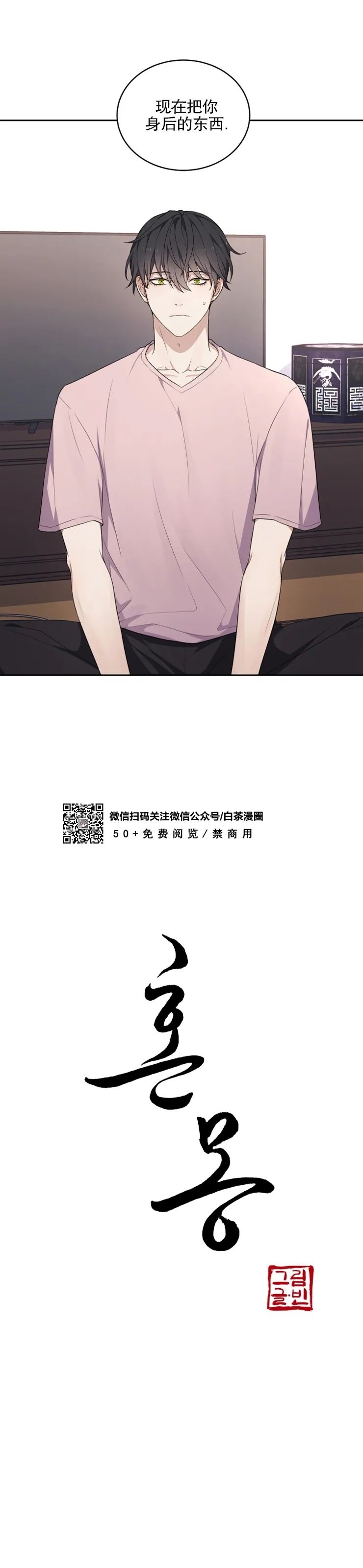 《昏梦/魂梦》漫画最新章节第07话免费下拉式在线观看章节第【5】张图片