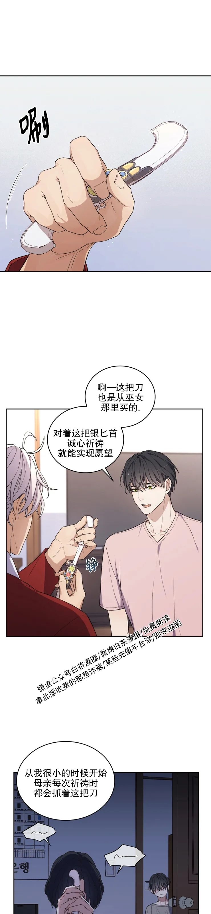 《昏梦/魂梦》漫画最新章节第07话免费下拉式在线观看章节第【10】张图片