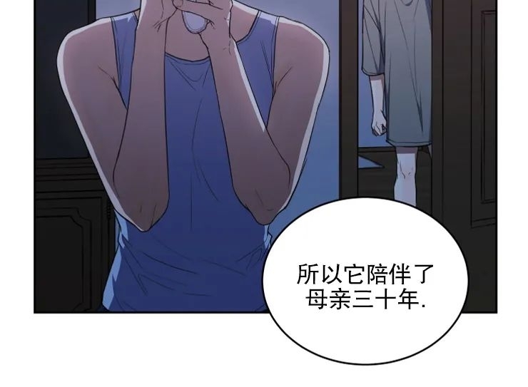 《昏梦/魂梦》漫画最新章节第07话免费下拉式在线观看章节第【11】张图片