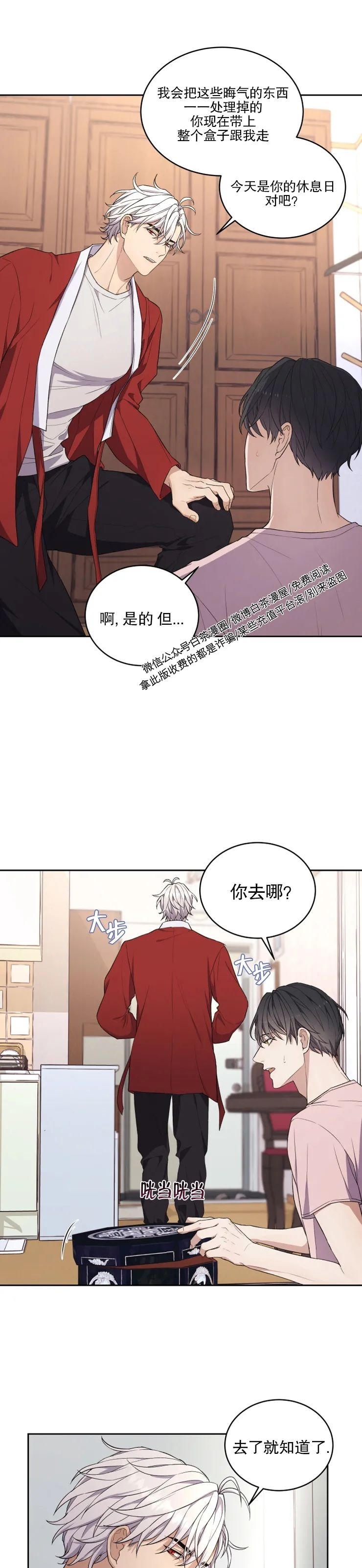 《昏梦/魂梦》漫画最新章节第07话免费下拉式在线观看章节第【13】张图片