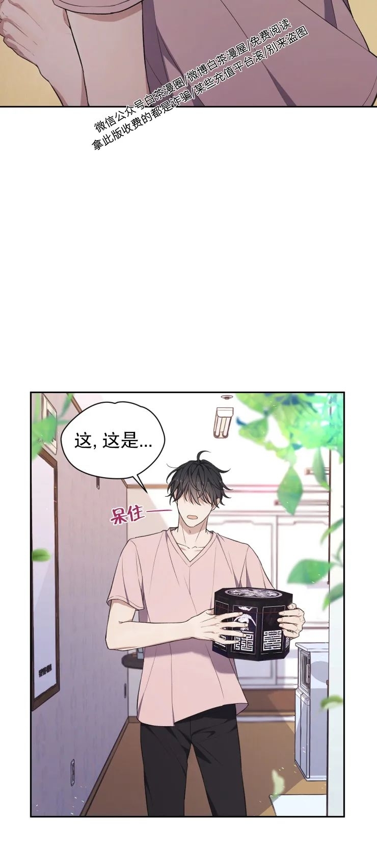 《昏梦/魂梦》漫画最新章节第07话免费下拉式在线观看章节第【16】张图片