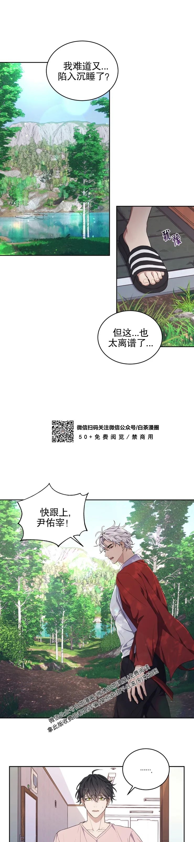 《昏梦/魂梦》漫画最新章节第07话免费下拉式在线观看章节第【17】张图片