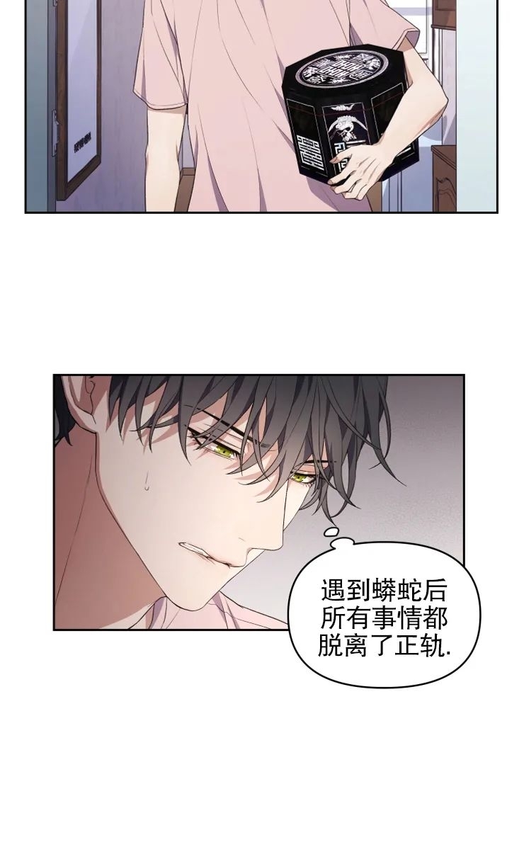 《昏梦/魂梦》漫画最新章节第07话免费下拉式在线观看章节第【18】张图片