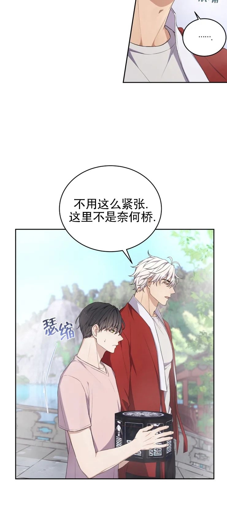 《昏梦/魂梦》漫画最新章节第07话免费下拉式在线观看章节第【22】张图片