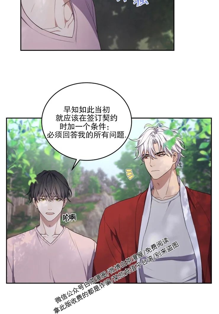 《昏梦/魂梦》漫画最新章节第07话免费下拉式在线观看章节第【24】张图片