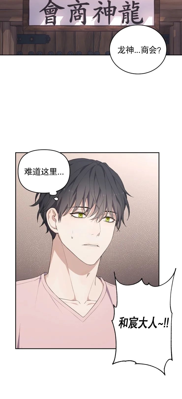 《昏梦/魂梦》漫画最新章节第07话免费下拉式在线观看章节第【28】张图片