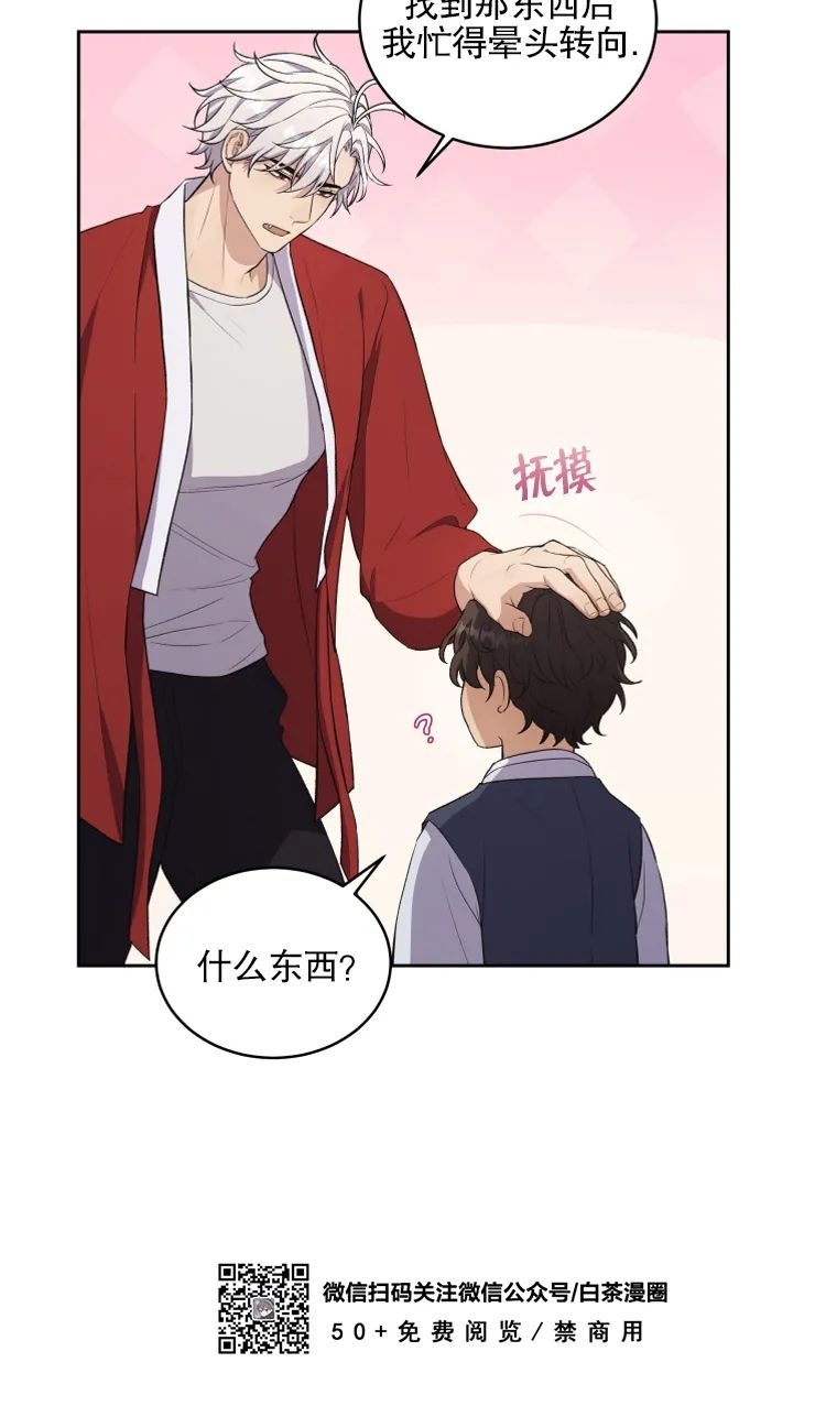 《昏梦/魂梦》漫画最新章节第07话免费下拉式在线观看章节第【30】张图片