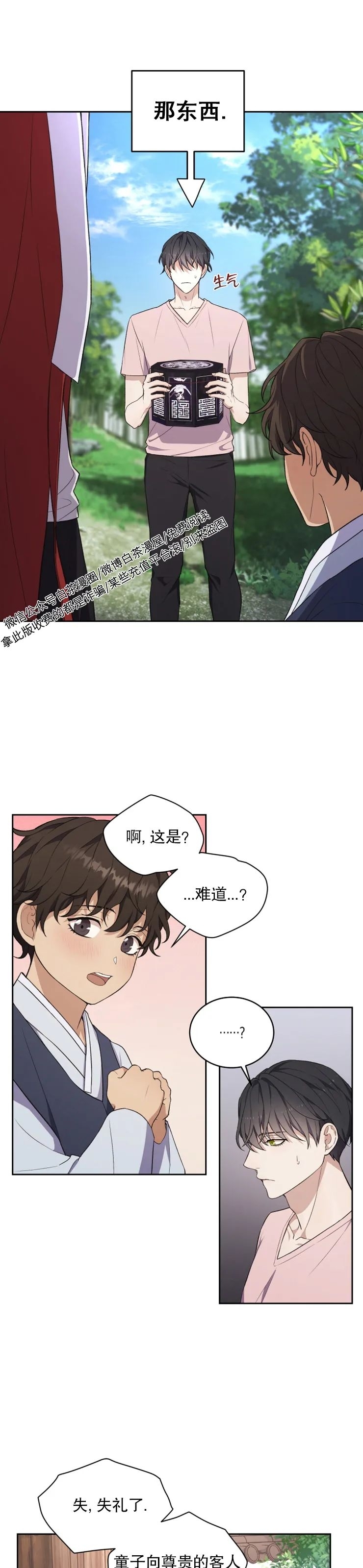 《昏梦/魂梦》漫画最新章节第07话免费下拉式在线观看章节第【31】张图片