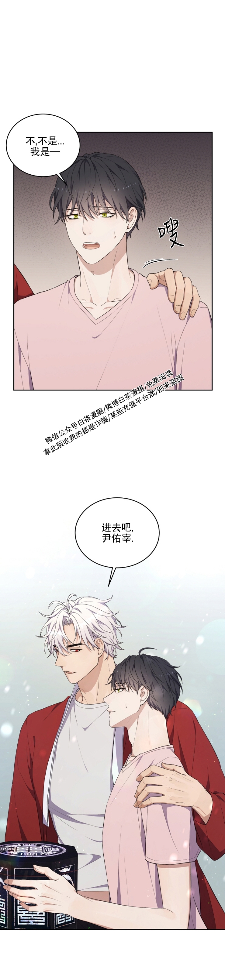 《昏梦/魂梦》漫画最新章节第07话免费下拉式在线观看章节第【33】张图片