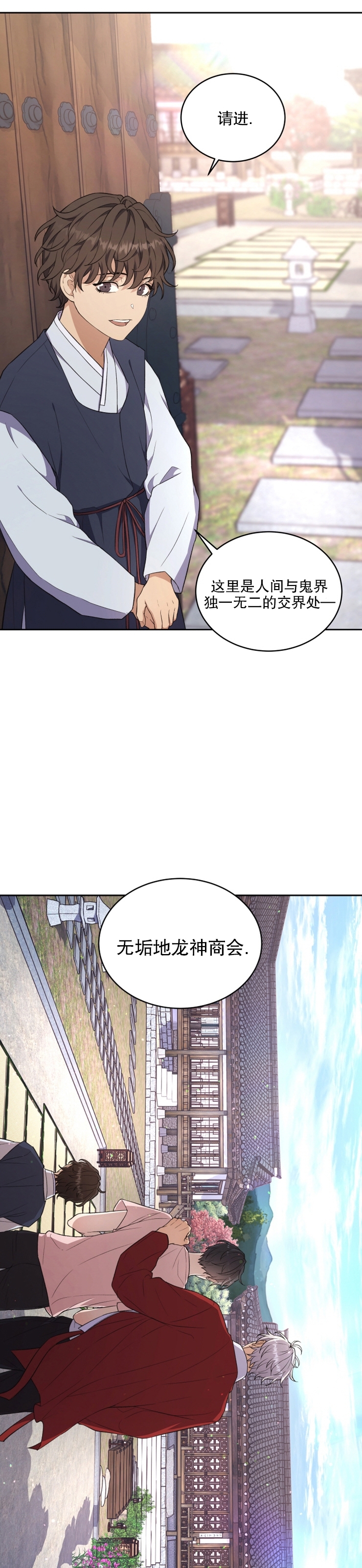 《昏梦/魂梦》漫画最新章节第07话免费下拉式在线观看章节第【35】张图片